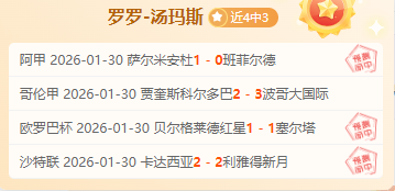 那不勒斯追,逐阿德耶米,签约未果,盛世娱乐官网,盛世娱乐官网在线娱乐平台