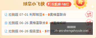 推荐,世界杯前瞻,巴拉圭对阵,盛世娱乐棋牌官网,盛世娱乐棋牌下载,盛世娱乐棋牌互动,盛世娱乐棋牌平台,盛世娱乐棋牌中心