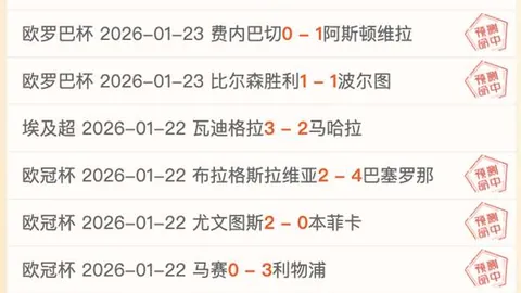 马修-瑞安禁区内失误，法甲球队意外送分