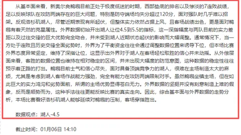 大乐透期号专家推荐：明斯特对马格德堡保级关键对决